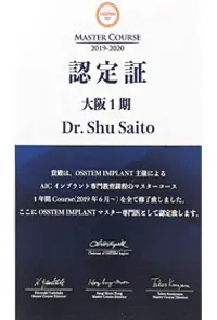 イメージ：認定証2-3