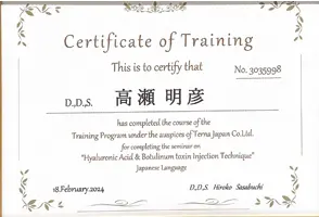 イメージ：認定証4-3